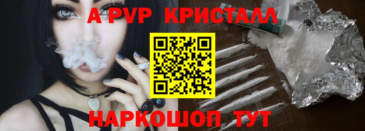 Альфа ПВП VHQ Ревда