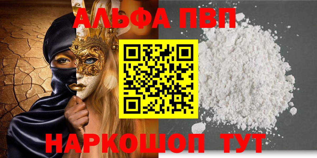 А ПВП крисы CK  Вход с VPN  Alpha PVP Crystall  Alpha PVP кристаллы  Ревда 
