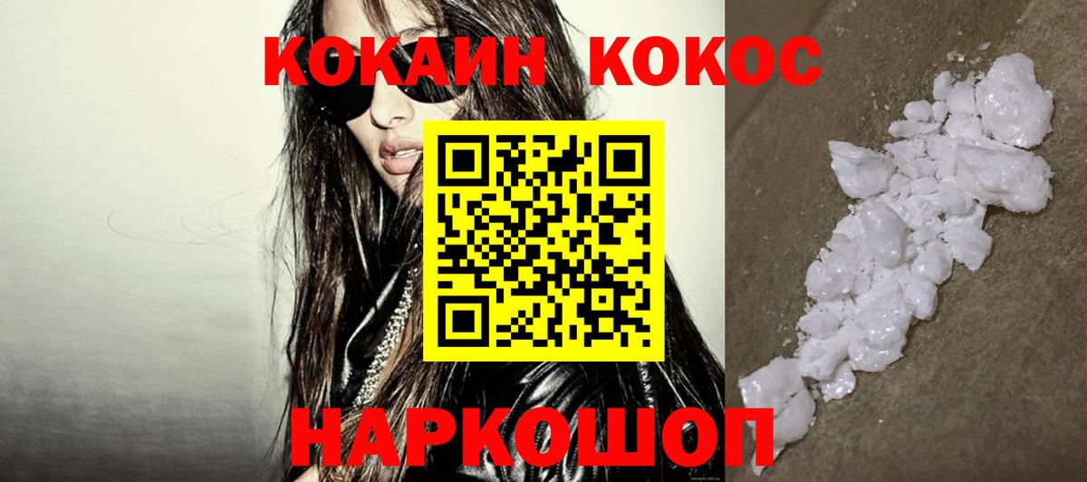 Ревда  COCAIN 98%  Вход с VPN  Cocaine  COCAIN 98% 