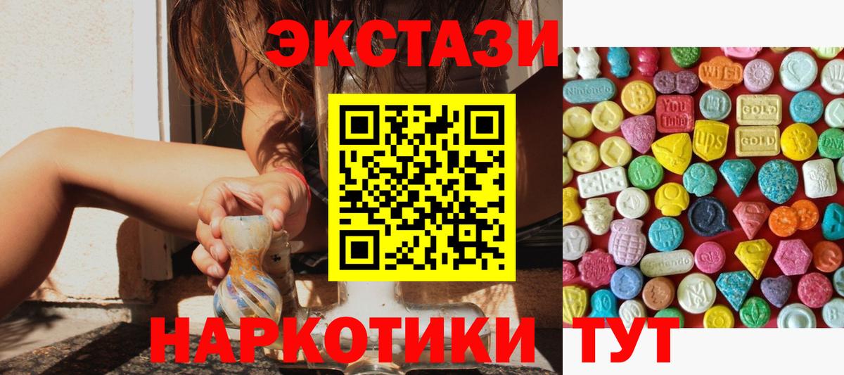 Экстази диски Ревда