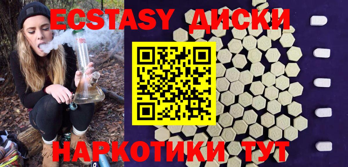 Ревда  Ecstasy DUBAI  Вход с VPN 