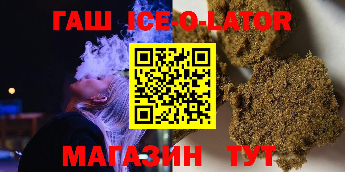 ГАШ Изолятор Ревда