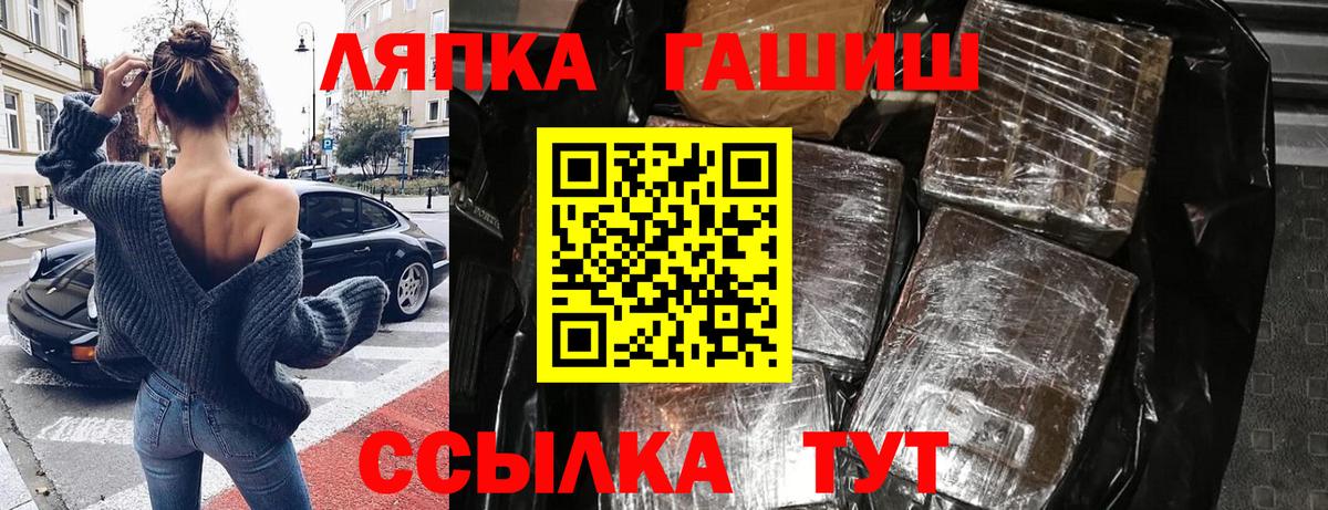 Гашиш Premium  ГАШИШ гашик  Ревда  Вход с VPN 