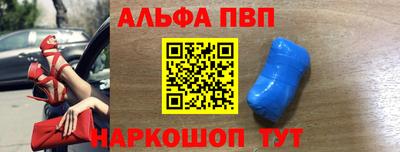 ALPHA-PVP Рыбинск