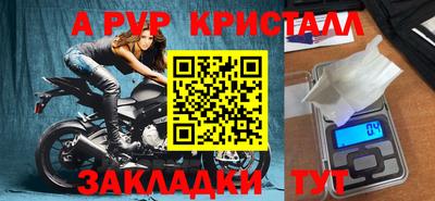 ALPHA-PVP Рыбинск