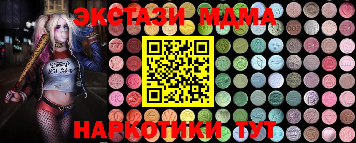 МДМА молли  МДМА Molly  Вход с VPN  MDMA  Ревда 