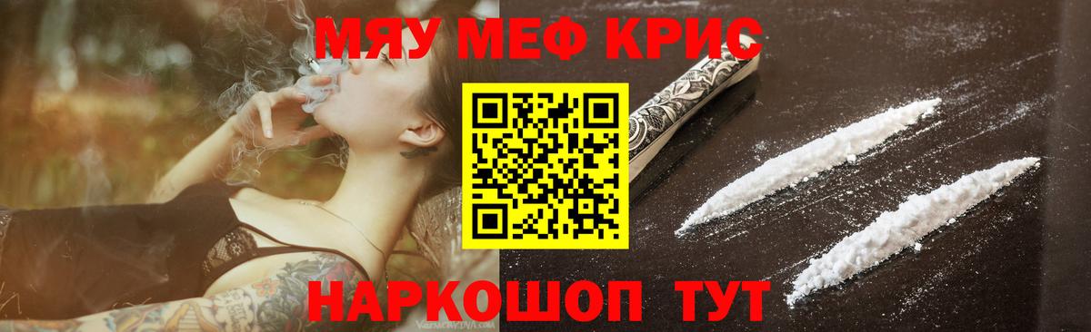 Меф мука  МЯУ-МЯУ  Ревда  Вход с VPN  Меф VHQ 