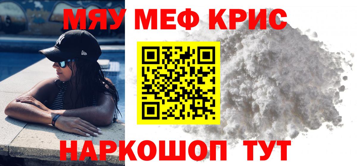 Меф Ревда