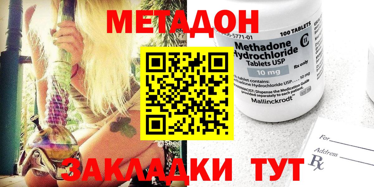 Ревда  МЕТАДОН кристалл  Вход с VPN 