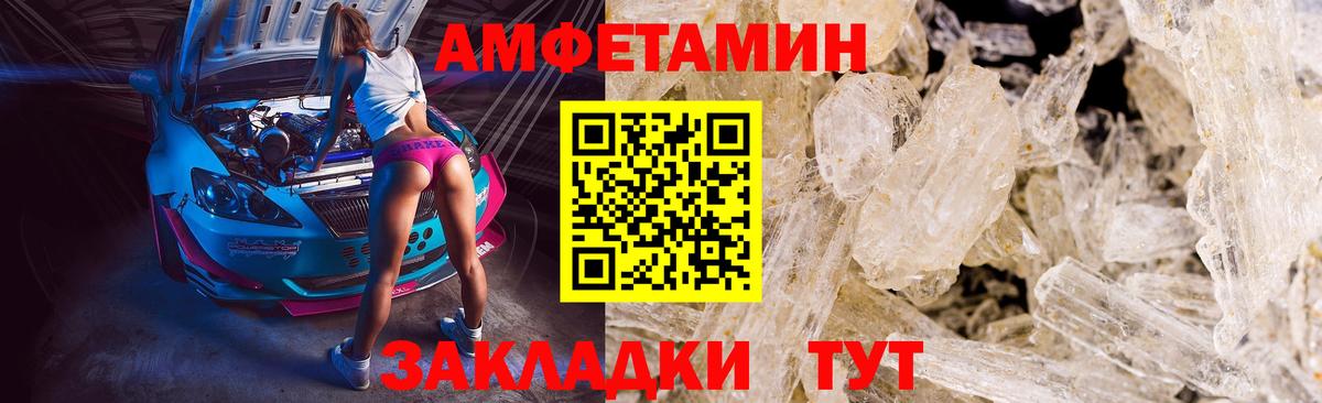 Ревда  Первитин Methamphetamine  МЕТАМФЕТАМИН  Первитин Methamphetamine  Вход с VPN 