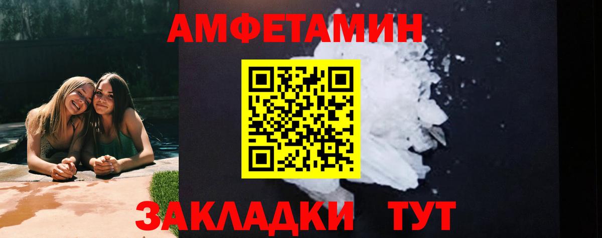 МЕТАМФЕТАМИН мет Ревда