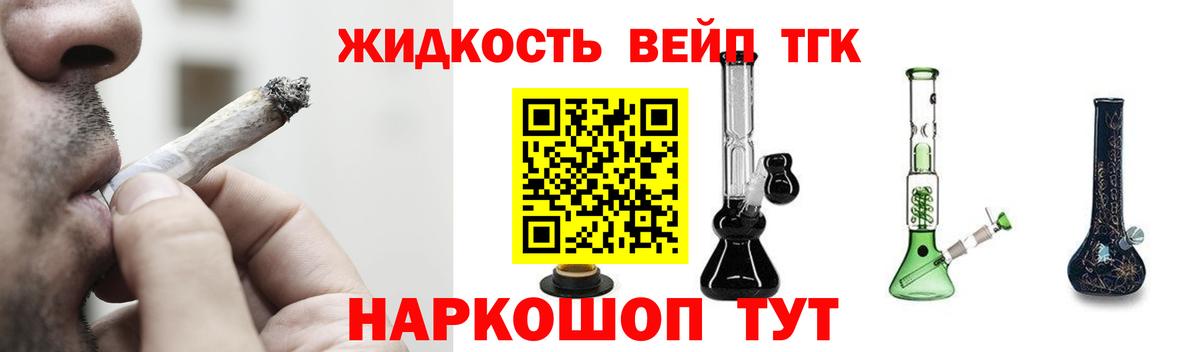 Дистиллят ТГК жижа  Вход с VPN  купить наркоту  Дистиллят ТГК гашишное масло  Ревда 